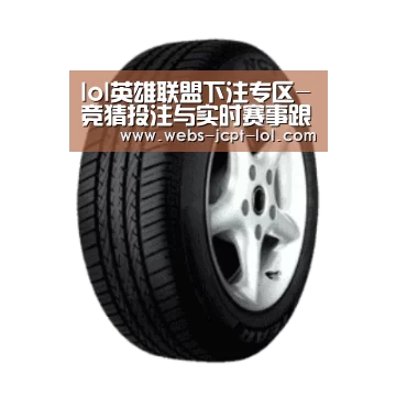 英雄联盟竞猜大厅 产品名称四