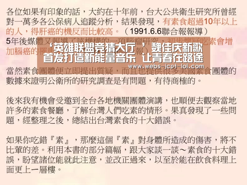 ‘英雄联盟竞猜大厅 ’魏佳庆新歌首发打造新能量音乐 让青春在路途上盛放(图2) LOL全球总决赛下注官方网站