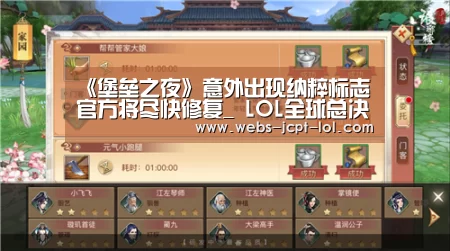 《堡垒之夜》意外出现纳粹标志 官方将尽快修复_ LOL全球总决赛下注官方网站(图1) LOL全球总决赛下注官方网站